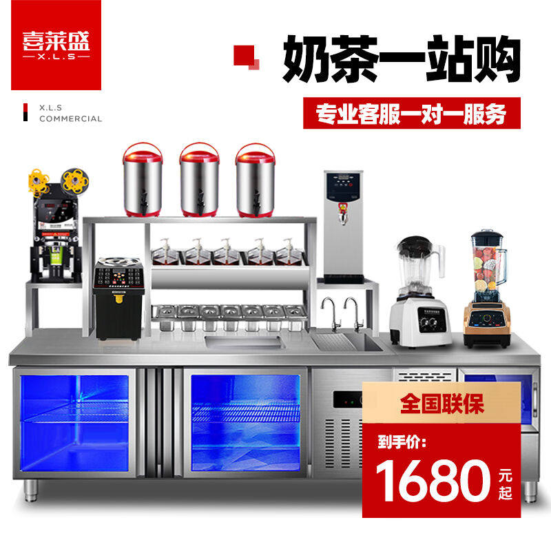 喜莱盛（XLS）奶茶店操作台冷藏工作台水吧台咖啡店冰箱厨房奶茶高性价比高么？