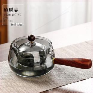旋转逍遥壶懒人家用玻璃侧把壶耐高温小青柑专用泡茶壶围炉煮茶器
