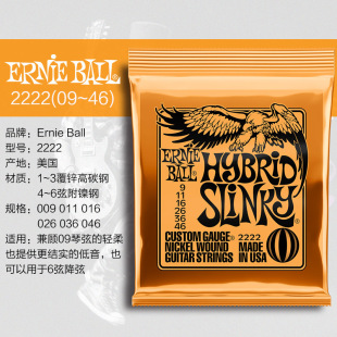 Ernie 后浪器乐 双摇吉他线套装 Ball d美产EB电吉他弦 琴弦一套6