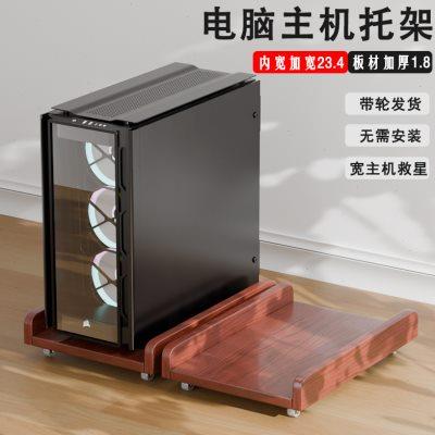 台式电脑主机托架加宽23cm加厚带滑轮可移动置物架台式机主机托盘