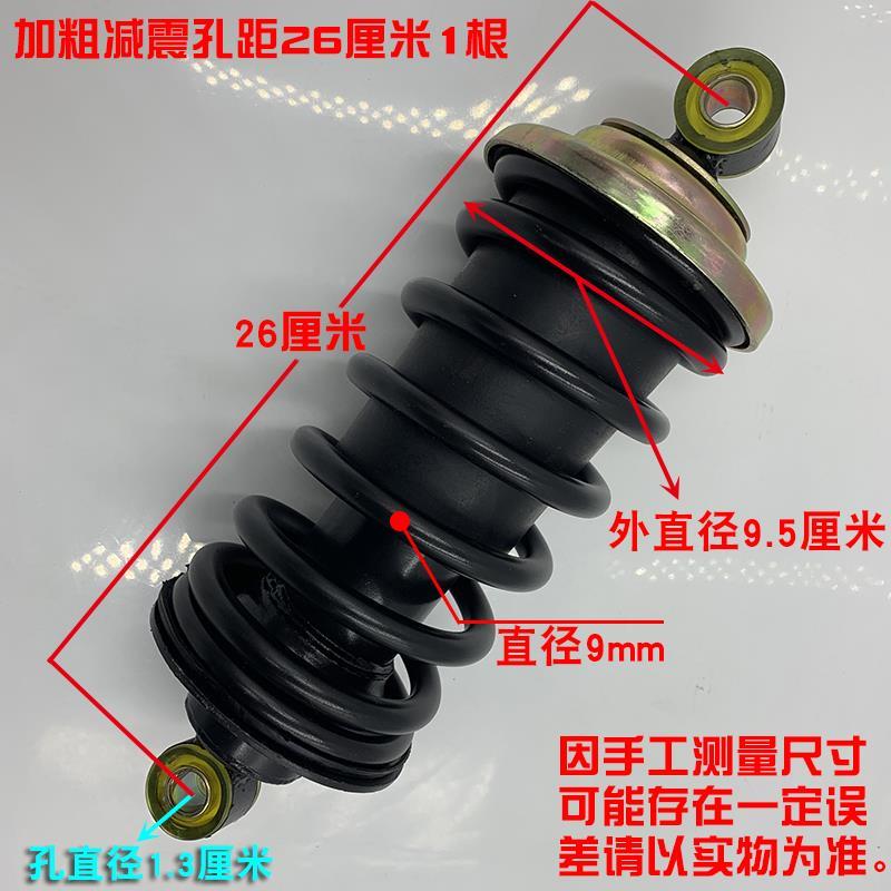 电动加粗减震震器年代步车减电动三轮车四轮车车老液压减CXQ震器