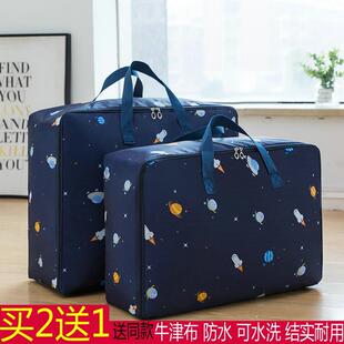 被子 牛津布装 袋子衣服幼儿园行李收纳袋手提搬家打包特大号防潮