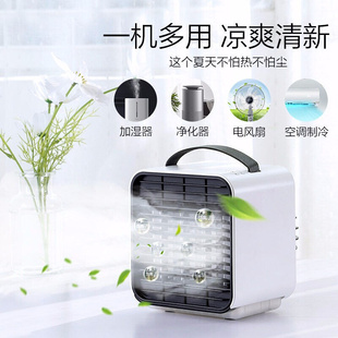 便携式 冷风扇宿舍学生床上办公室电风扇制冷小空调加水加冰冷风机