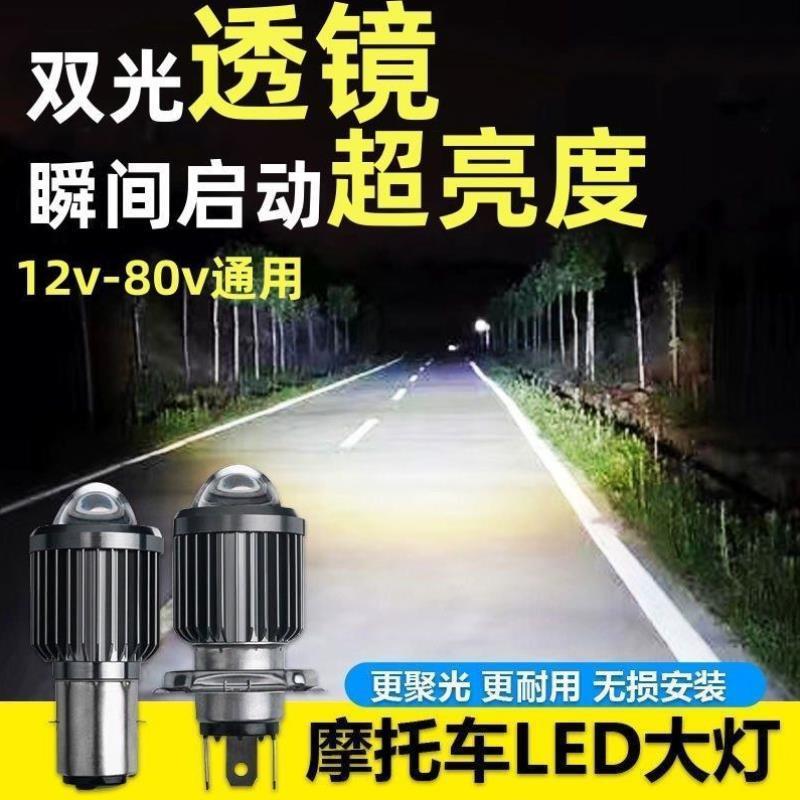 适用250X 摩托车大灯改装LED灯泡超亮远近透镜激光白光前照灯