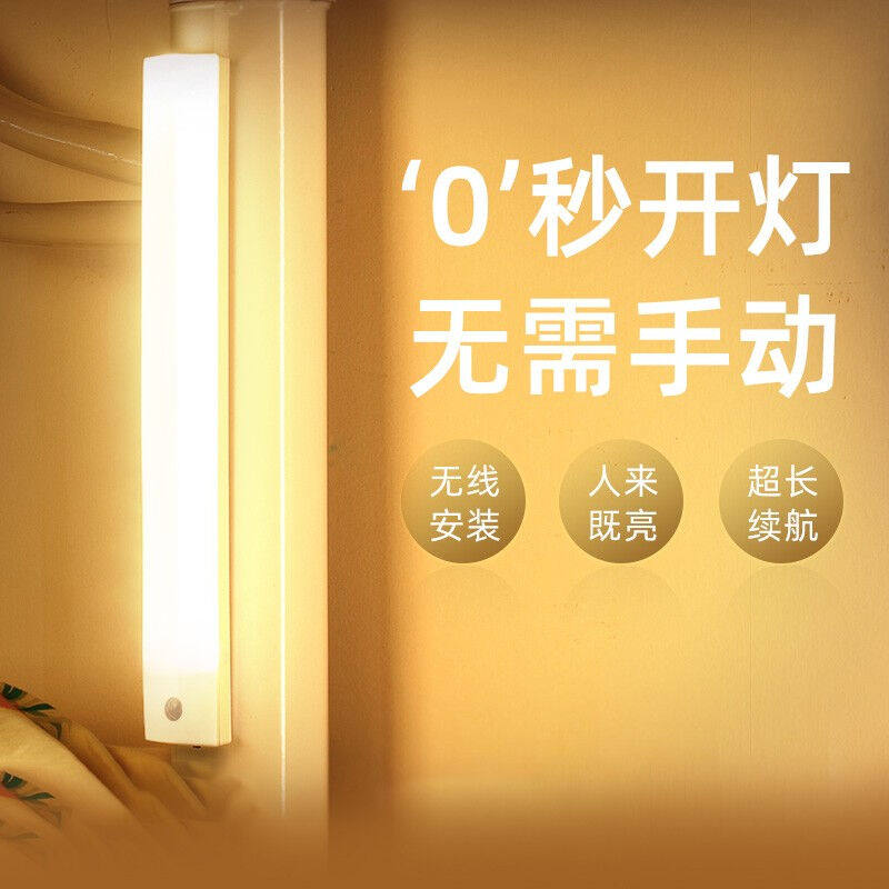 心有所属无线人体感应灯小夜灯卧室床头灯氛围夜光灯衣柜橱柜灯过属于什么档次？