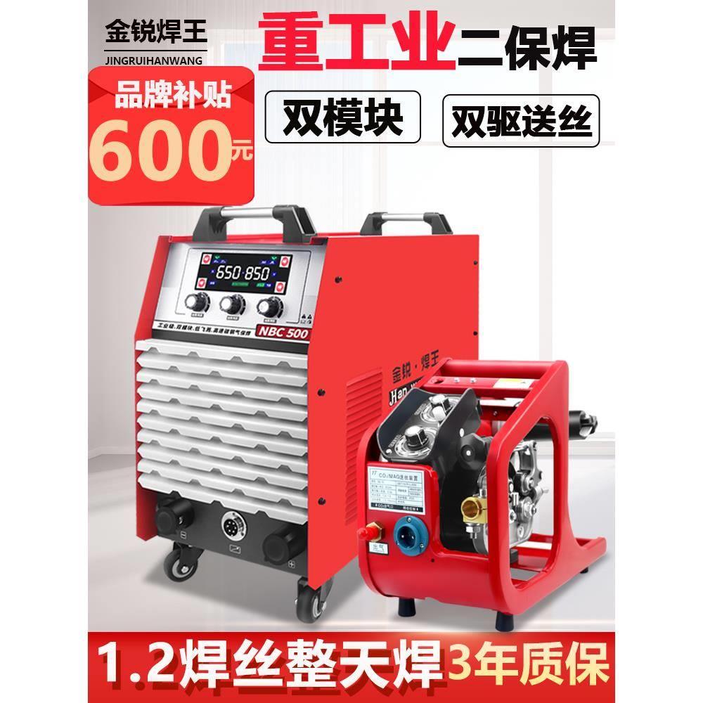 二保焊机工业级380气保焊315 350 500二氧化碳保护焊机两用电焊机