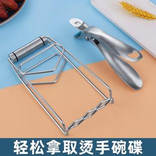 304不锈钢防烫夹取碗夹提盘神器家用厨房夹盘子夹防滑蒸锅蒸菜夹