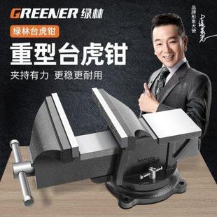 重型台虎钳台钳小型平口钳子夹具桌虎钳台多功能家用工作台