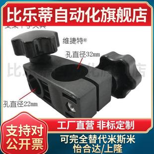喷码 32x22mm十字夹具替代瑞达 机支架喷头支架配件 孔径32x25mm