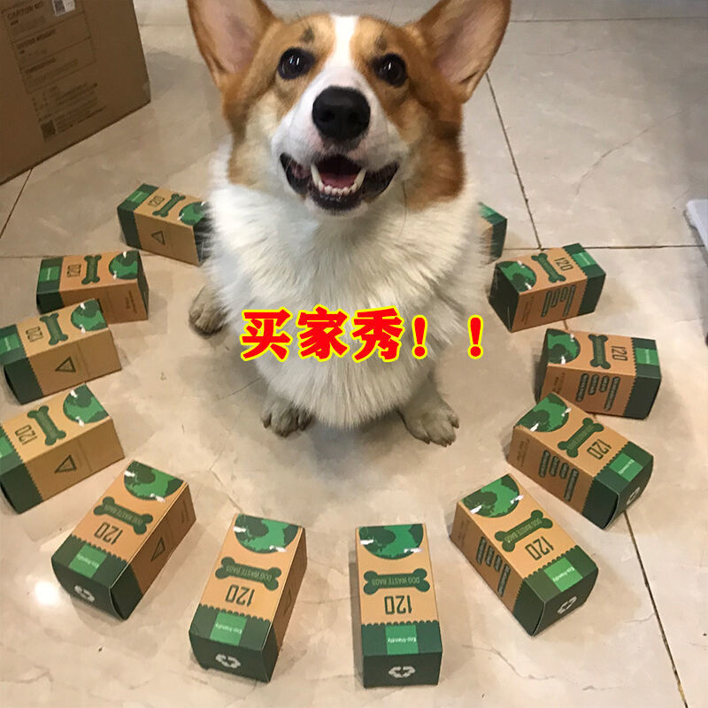 环保可降解垃圾袋加厚香味v狗狗便便袋宠物捡屎袋拾便器猫咪清洁