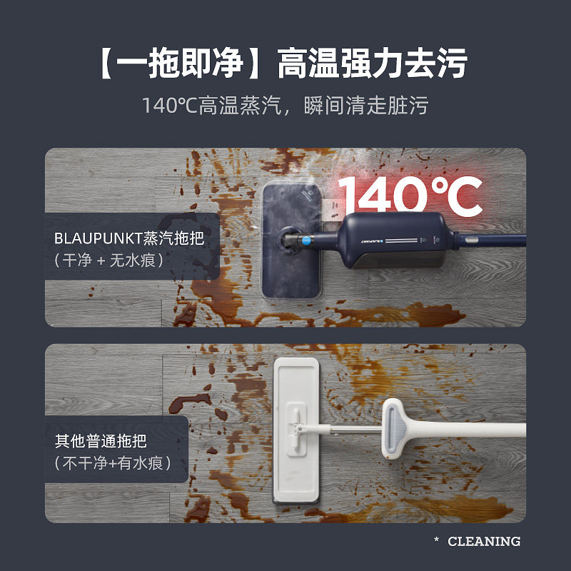 德国蓝宝蒸汽拖把除菌家用电动高温蒸气清洁机手持非无线拖洗地机