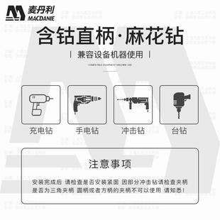麦丹利 M5高速钢属合金金麻花钻头不锈钢专用钻头开孔器电钻头