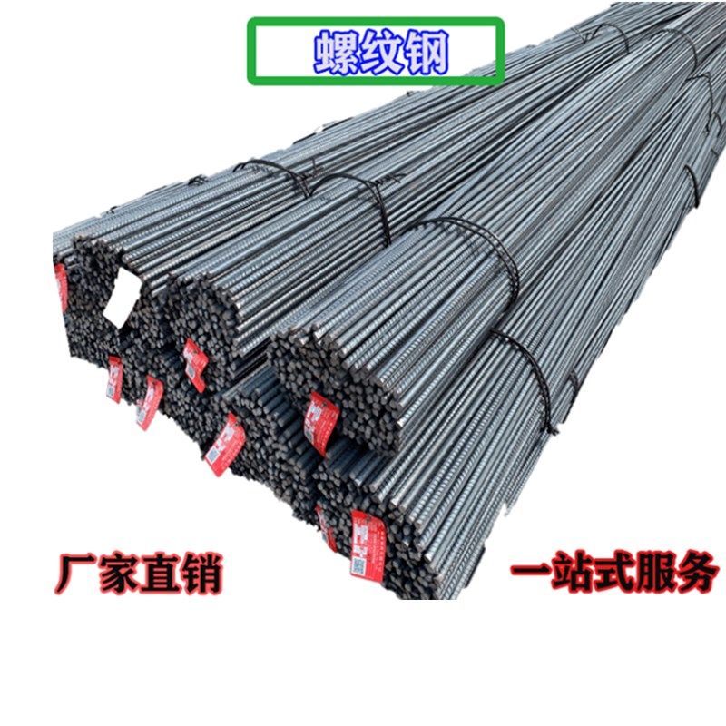 螺纹钢热轧直四级厂标p加工抗震螺纹钢筋条调齐全螺纹广州规格.