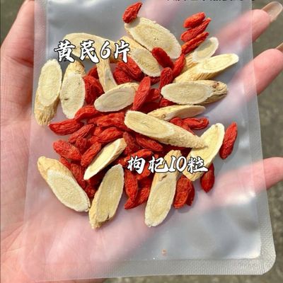 北芪枸杞子甘草红枣白菊黄芪玫瑰黄芪金银花陈皮黄芪茯苓黄芪茶包