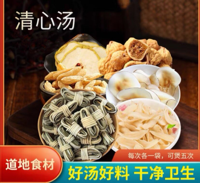 儿童清心汤料包宝宝心火旺百合灯芯草麦冬雪梨海底椰煲汤糖水汤包