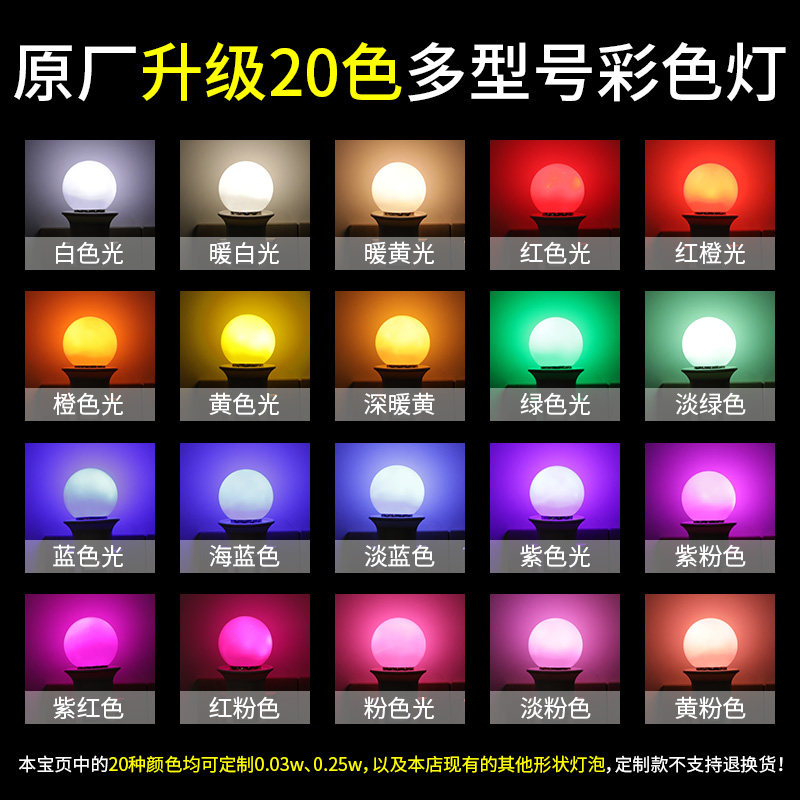 LED彩泡3瓦螺口户外室内装饰浪漫彩色红色紫色粉色5瓦迷你小灯泡