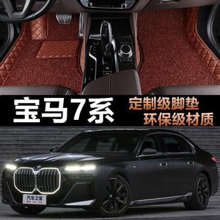 740i 735Li 08款 E66 全包围脚垫 730i 760Li E65 745Li
