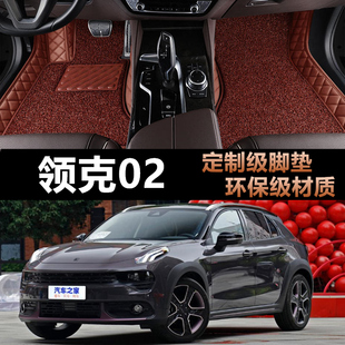 适用领克02 hb专用02hatchback车垫子汽车脚垫全包围内饰改装用品