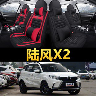 2017/2018款陆风X2劲锐版汽车座套全包围坐垫四季通用亚麻座椅套