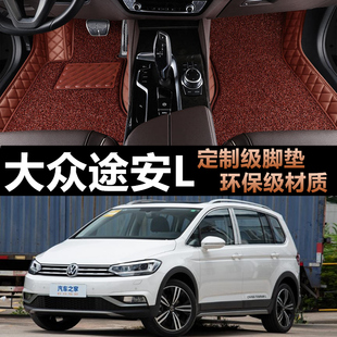 适用22/2022/23/24款上汽大众途安L专用全包围汽车脚垫6 7座拓界