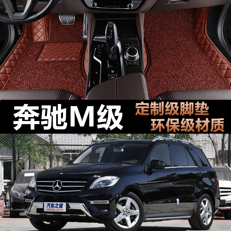 奔驰ML350专车专用汽车全包脚垫