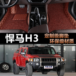 悍马脚垫H3专用全包围脚垫悍马H2专用大包围全包围全包边汽车脚垫
