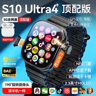 华强北手表s10可插卡青少年s9成人新款Ultra4智能电话手表watch
