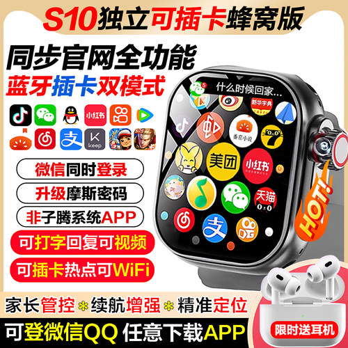 【全新正品】华强北s10智能手表