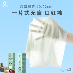 清仓处理O2body无痕透气超薄口红内裤女士抗菌速干裸感面膜内裤女