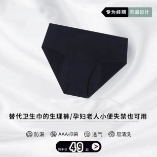 老年孕妇产后防漏尿女士专用抗菌生理裤 多用途裤 型免卫生巾月经裤