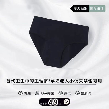 多用途裤型免卫生巾月经裤老年孕妇产后防漏尿女士专用抗菌生理裤