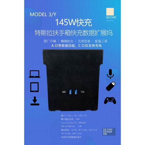 model3y快充数据恢复模块拓展坞
