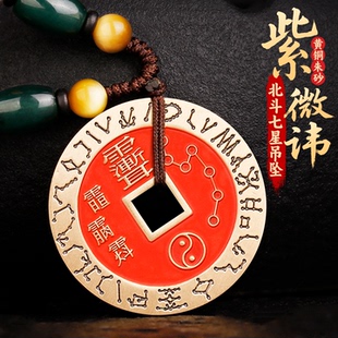 道家朱砂紫薇讳铜钱吊坠黄铜五雷令项链微雨渐耳平安护随身符挂件