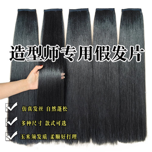 化妆师专用假发片汉服分叉蕾丝边