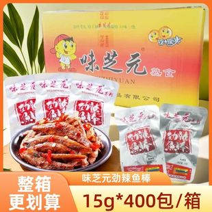 15g劲辣鱼棒毛毛鱼湖南香辣休闲鱼零食 味芝元 12月日期 正品