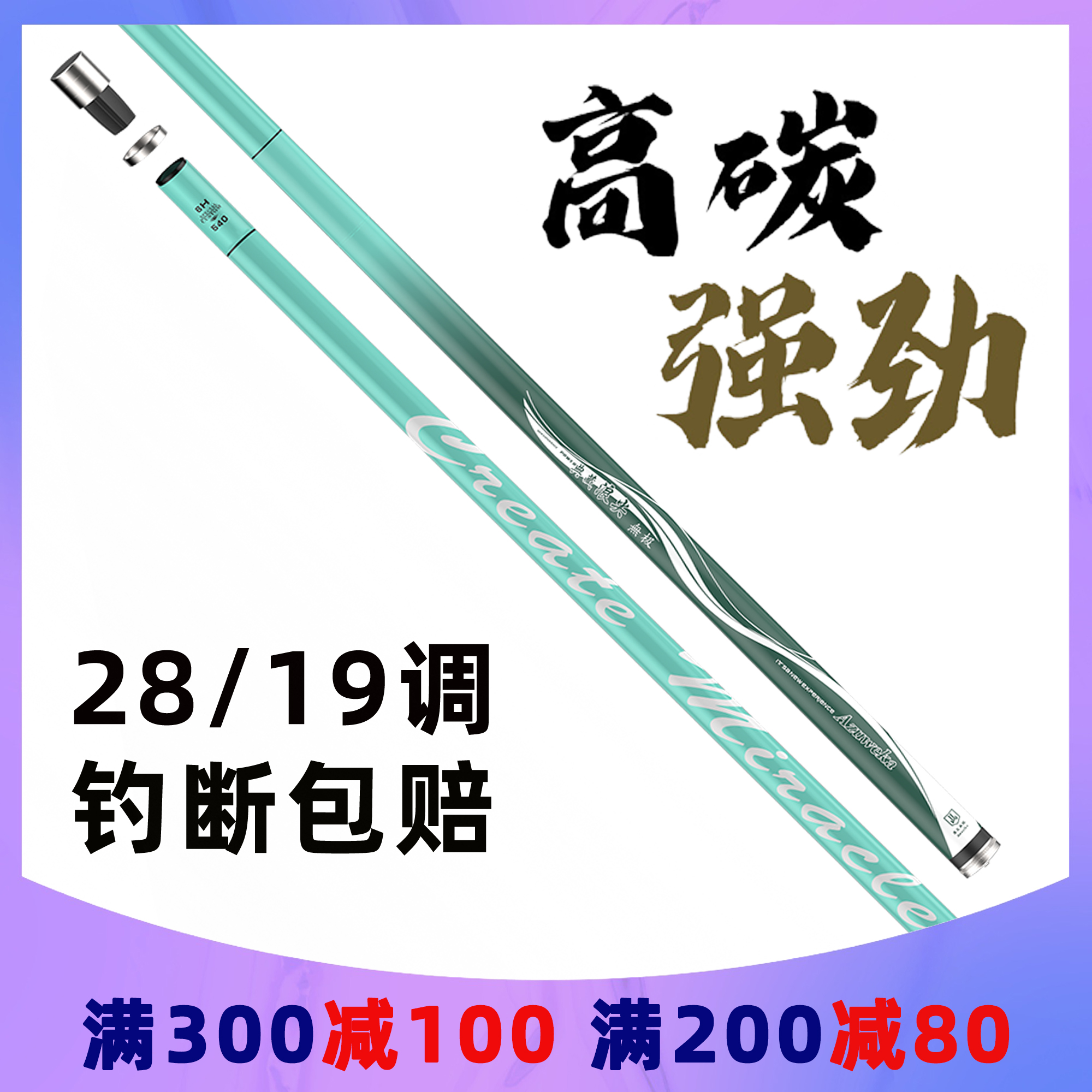 碳素超轻超硬典藏浪尖鱼竿手竿溪流竿鲫鱼竿19调28调台钓竿大物竿