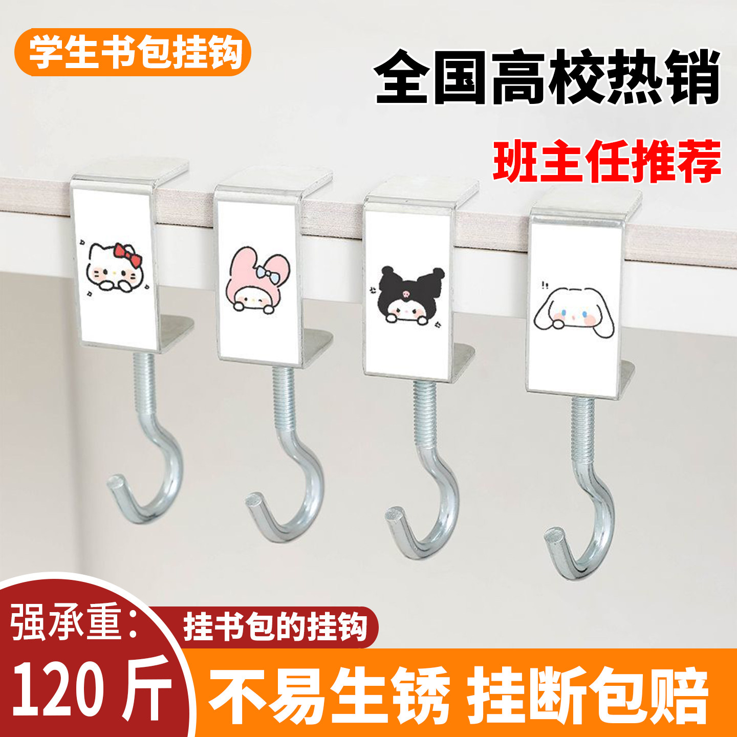 学生书包挂钩桌面可拆卸移动挂包器小学办公桌挂包勾课桌边挂包钩,收纳整理,挂钩/粘钩,淘宝优惠券,粉丝福利购,淘宝优惠卷