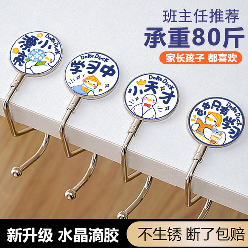 学生书包挂钩桌面随身便携可拆卸可移动挂包器挂包勾课桌边挂包钩