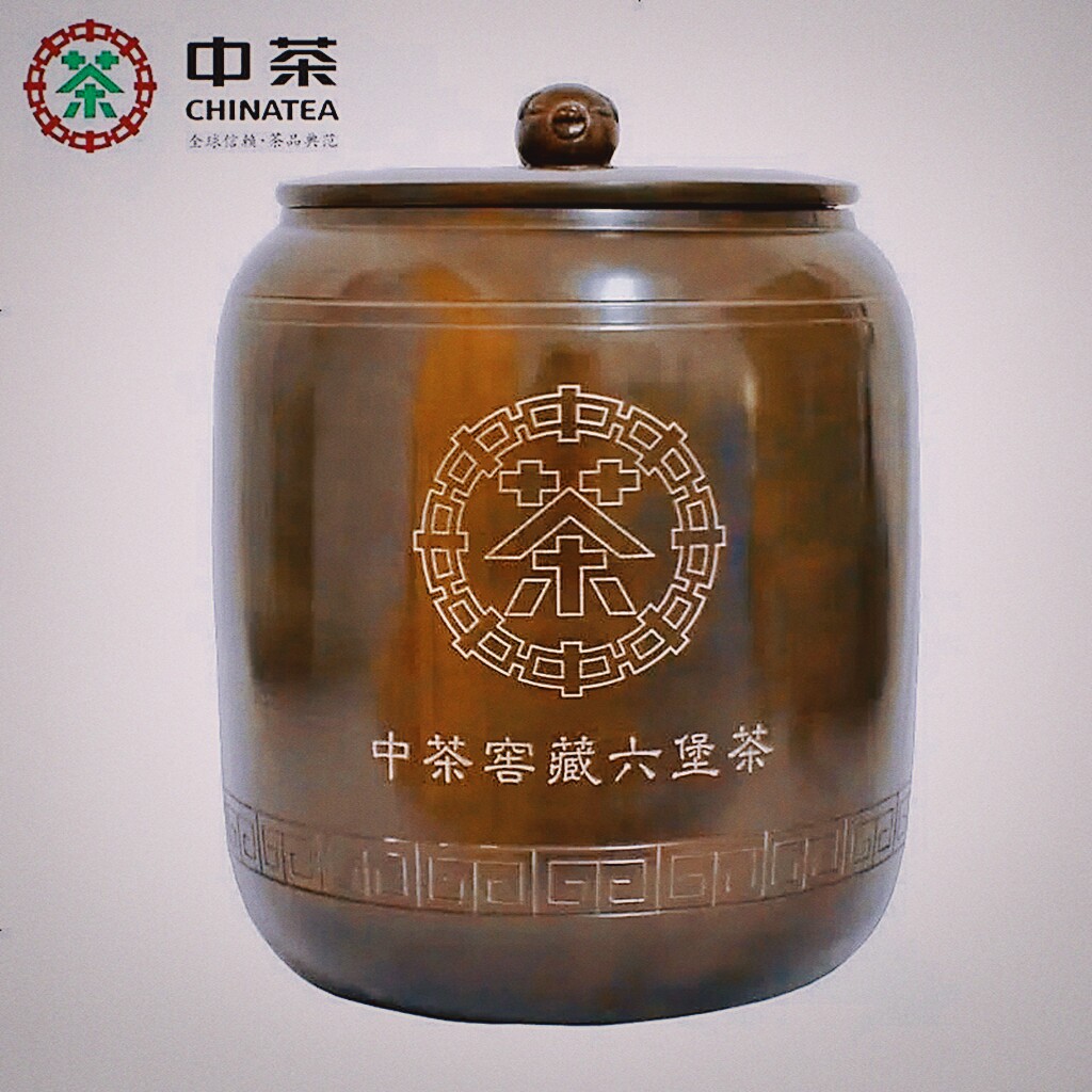 中茶窖藏六堡茶金铢罐特级梧特产