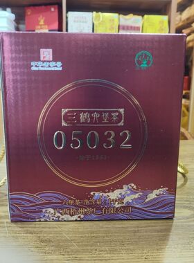 【新品】三鹤05032六堡茶广西梧州茶厂黑茶特产1千克礼盒