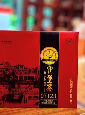 三鹤07123金奖礼盒特级六堡茶广西梧州黑茶特产2014年陈化陈香