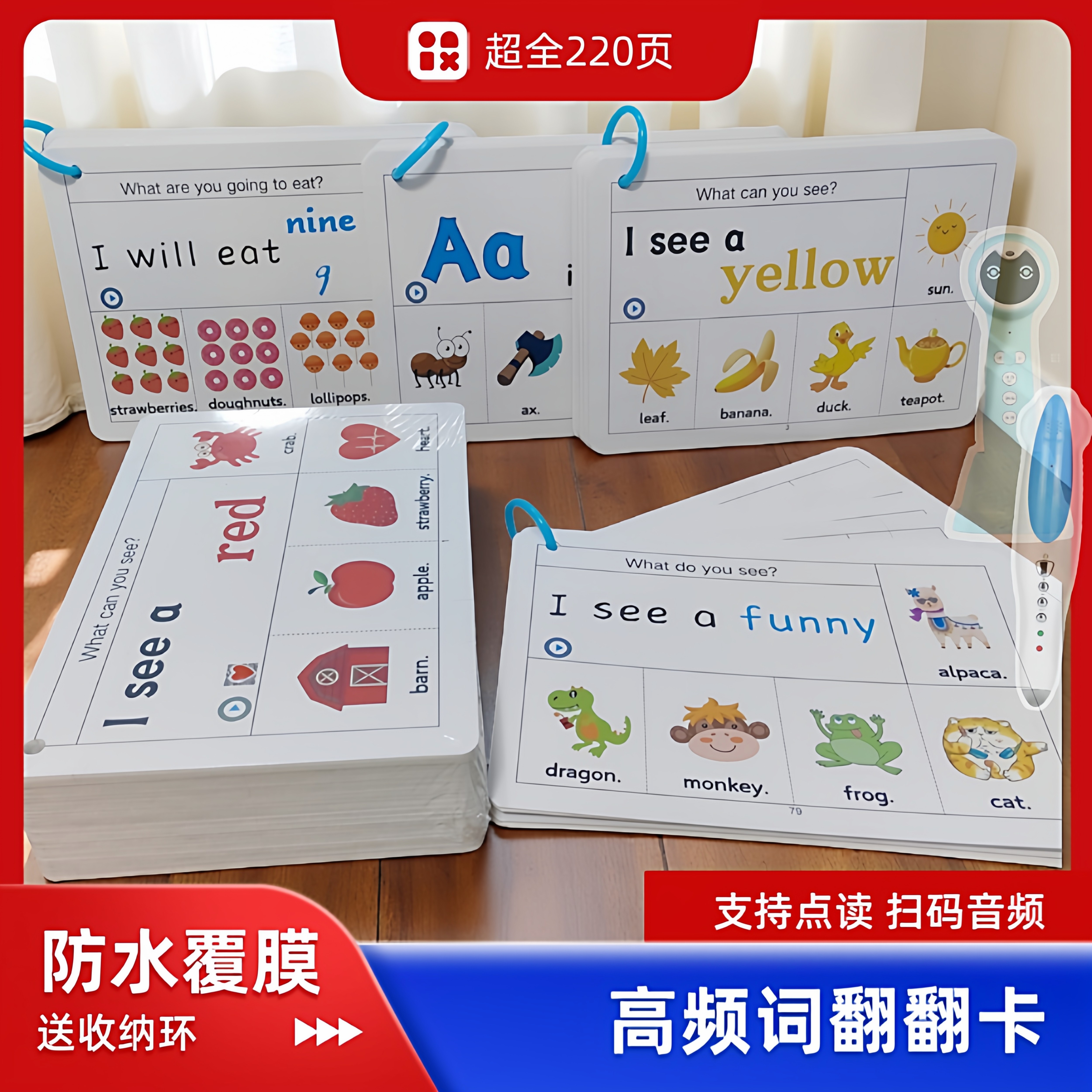 英语单词卡片sight words220页高频词启蒙翻翻卡宝宝玩具点读闪卡
