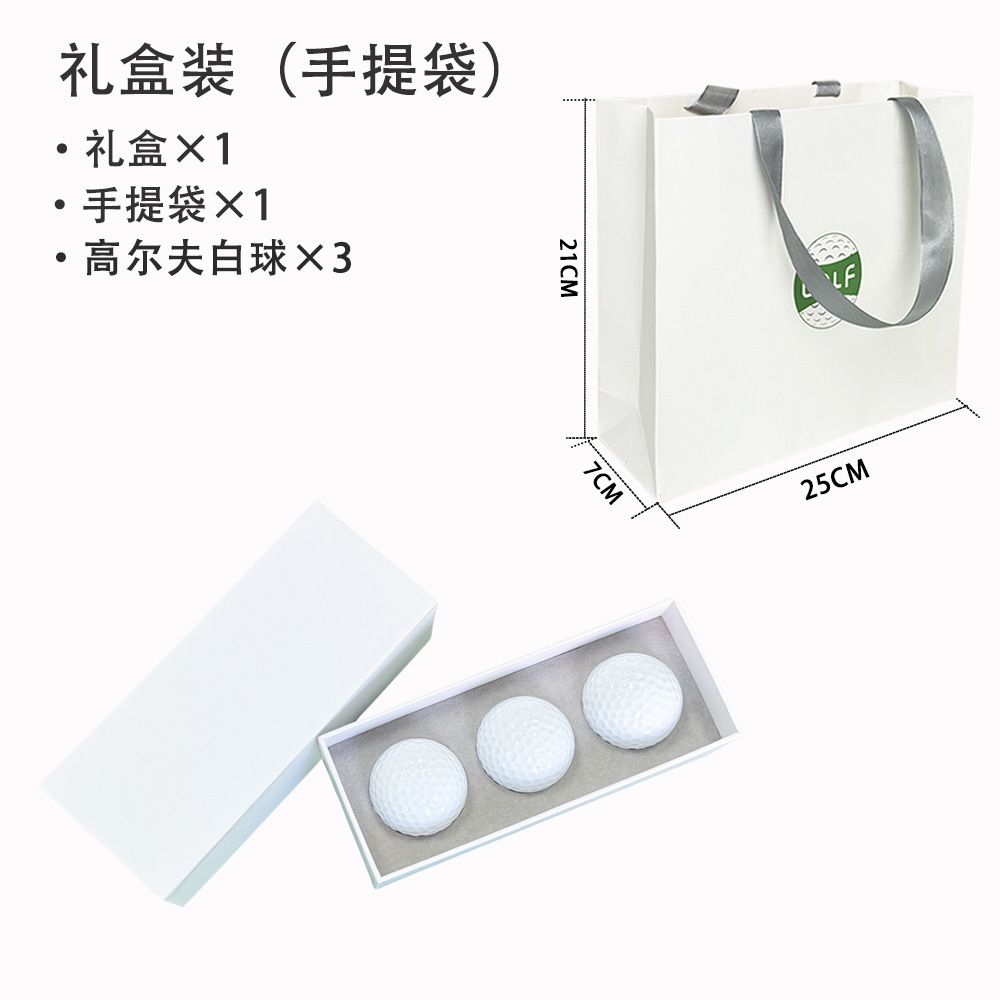 高尔夫球3个白球礼盒装手提袋3个装金色球礼盒可定制logo货源足