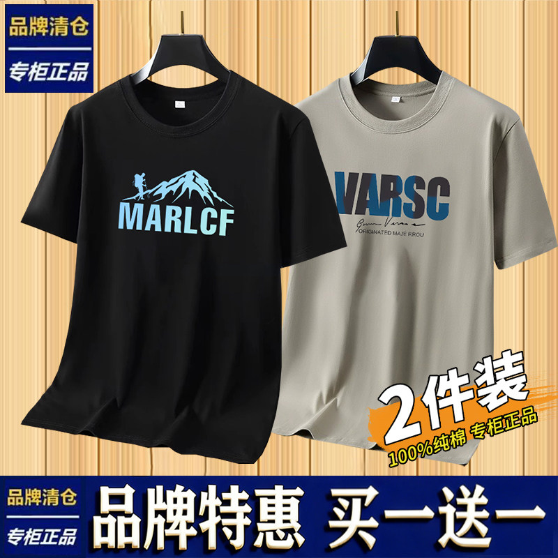 品牌优选纯棉短袖T恤男士2026夏季新款圆领宽松运动百搭休闲上衣
