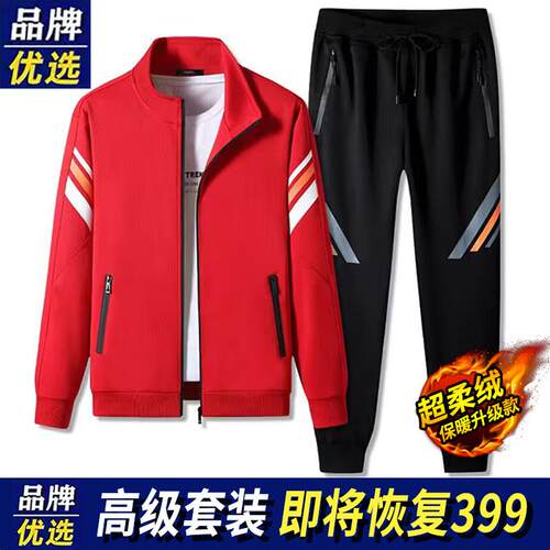 运动套装男秋冬季新款宽松