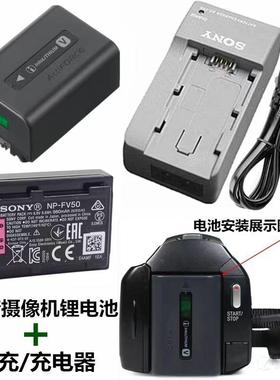 适用索尼CX700E XR160E CX150E CX270E CX390E摄像机电池+充电器