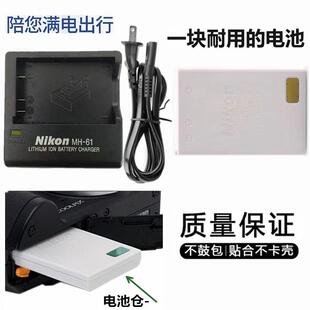 适用CCD 尼康E3700 E4200 E7900 E5200 E5900数码相机电池+充电器