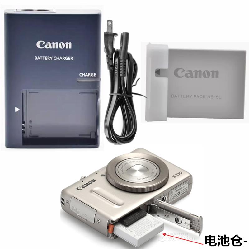 适用佳能SD850 SD870 SD700 SD800 SD950IS照相机电池+充电器NB5L