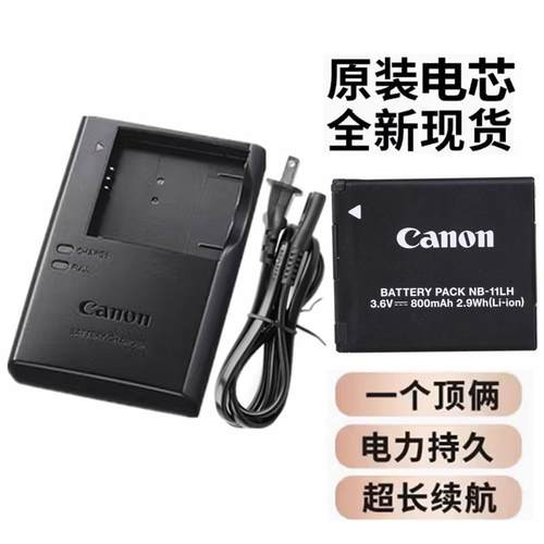 适用佳能IXUS240 IXUS245 IXUS265 IXUS 275 HS照相机电池+充电器