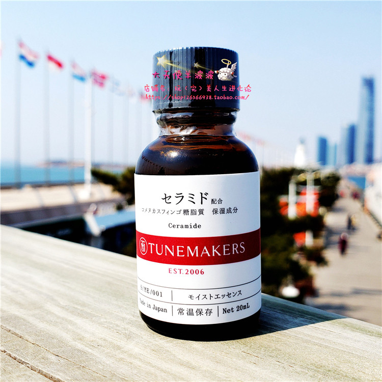 现货 日本直运本土TUNEMAKERS神经酰胺原液美容液20ml 养护角质层